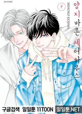 양지바른 셰어하우스