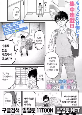 노처녀 자시키와라시 히나는 너무 야해