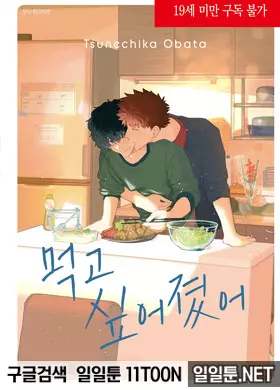 먹고 싶어졌어