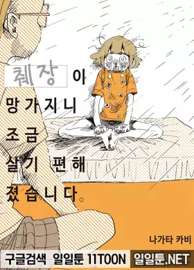 췌장이 망가지니 조금 살기 편해졌습니다