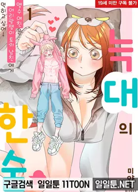 늑대의 한숨