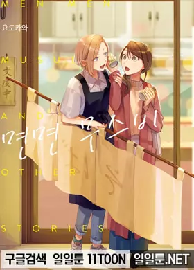 면면 무스비