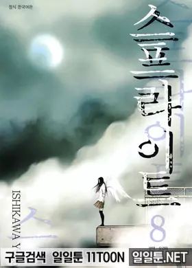 스프라이트
