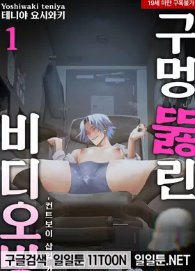 구멍 뚫린 비디오방 -컨트보이 삽입 가능