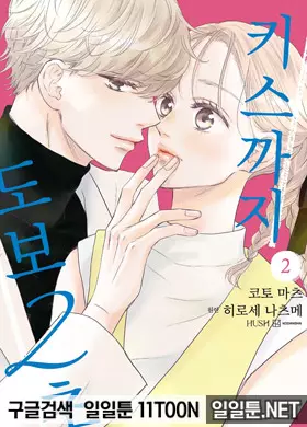 키스까지 도보 2초