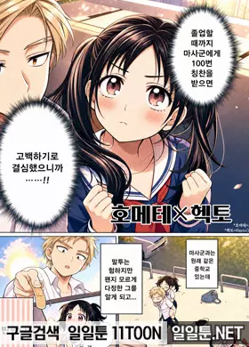 호메테×헥토