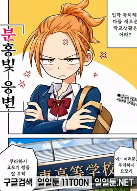 분홍빛 웅변