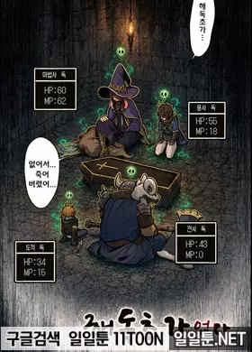 해독초가 없다