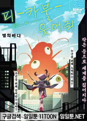 피카부로 웃어줘