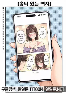 흉터 있는 여자